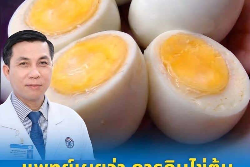 แพทย์เผยว่า! การกินไข่ต้มในตอนเช้า ทำให้เกิด…ดูเพิ่มเติม..